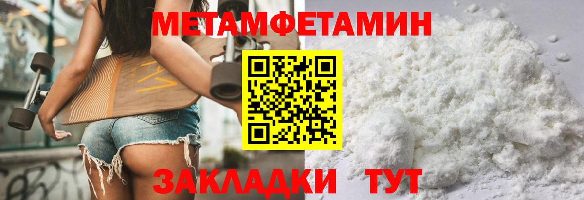АМФЕТАМИН 97% Полысаево