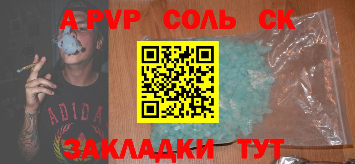 А ПВП мука Полысаево