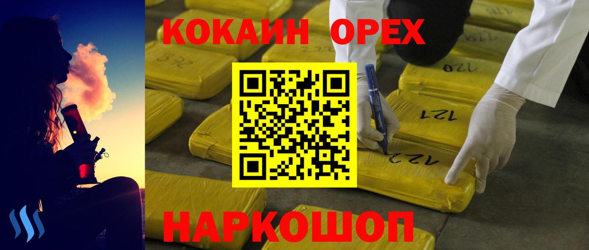 Кокаин FishScale Полысаево