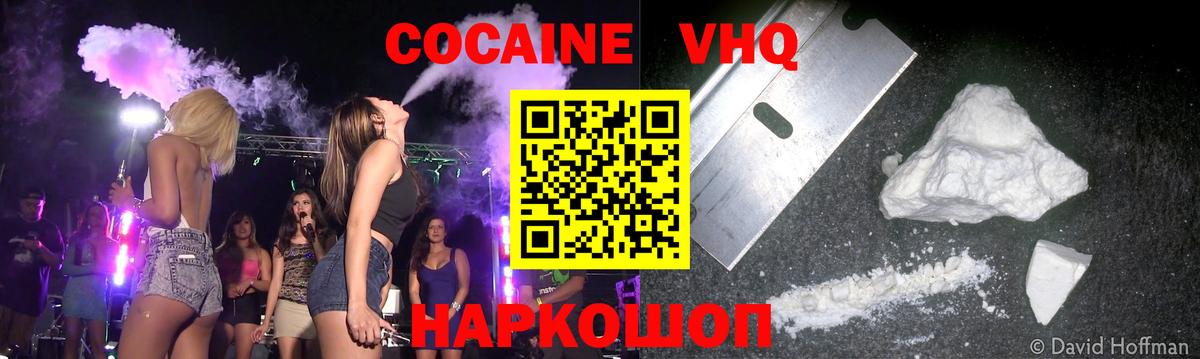  Cocaine Полысаево