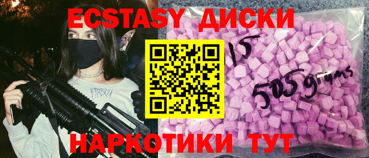 OMG рабочий сайт  Ecstasy 280мг  Ecstasy таблы  ЭКСТАЗИ  Вход с VPN  Полысаево 