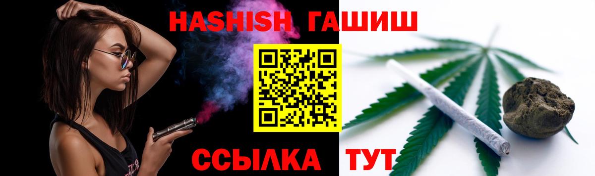 ГАШИШ  Вход с VPN  Полысаево  Гашиш Cannabis  ГАШИШ Ice-O-Lator 