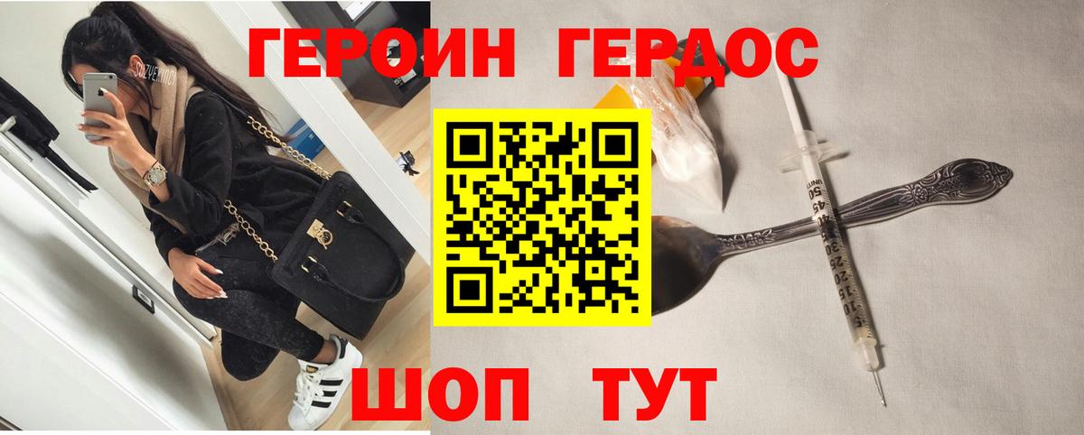 Полысаево  ГЕРОИН  Вход с VPN  Героин афганец 