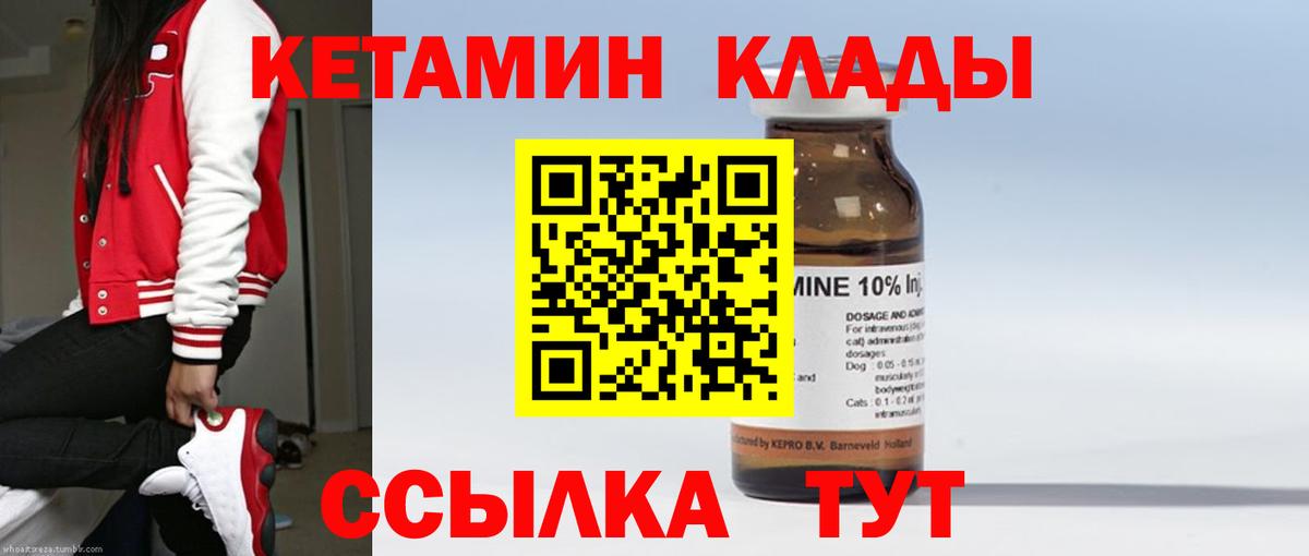 Полысаево  КЕТАМИН VHQ  Вход с VPN  КЕТАМИН ketamine 
