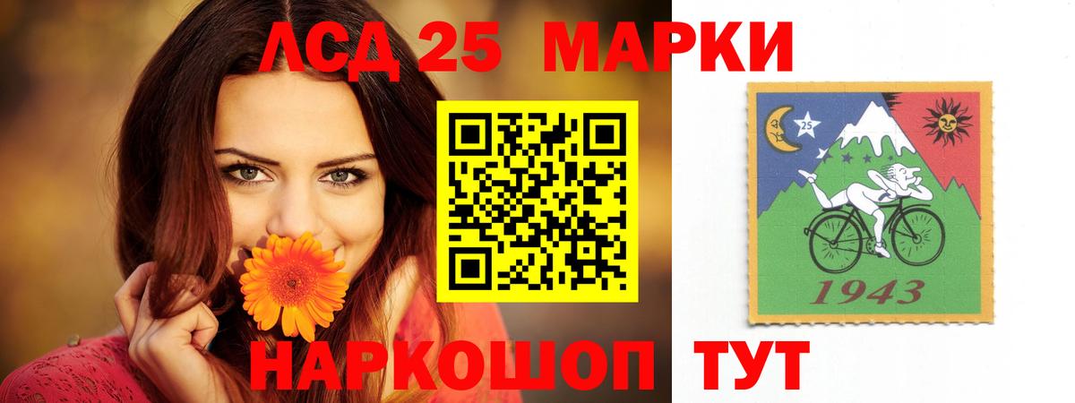 Лсд 25 экстази  ЛСД экстази ecstasy    маркетплейс  Полысаево  Вход с VPN 