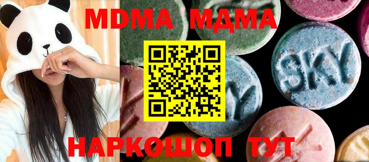 MDMA  Вход с VPN  Полысаево  MDMA молли 