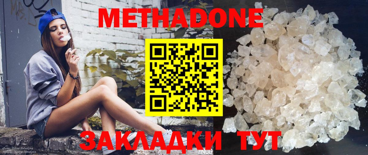 Полысаево  МЕТАДОН кристалл  МЕГА сайт  Вход с VPN 