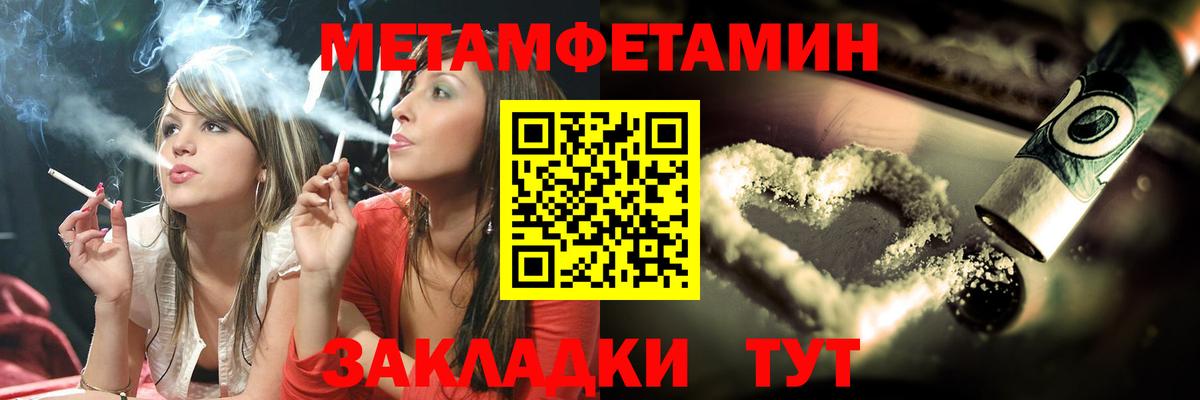 Полысаево  Первитин Декстрометамфетамин 99.9%  Вход с VPN 