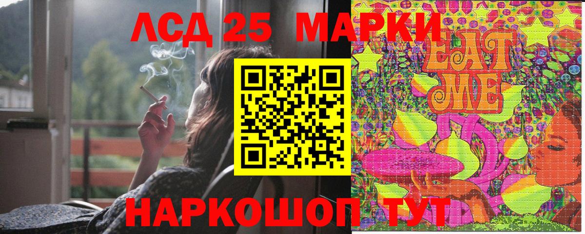 Полысаево  Марки 25I-NBOMe 1500мкг  Марки 25I-NBOMe 1500мкг  Вход с VPN 